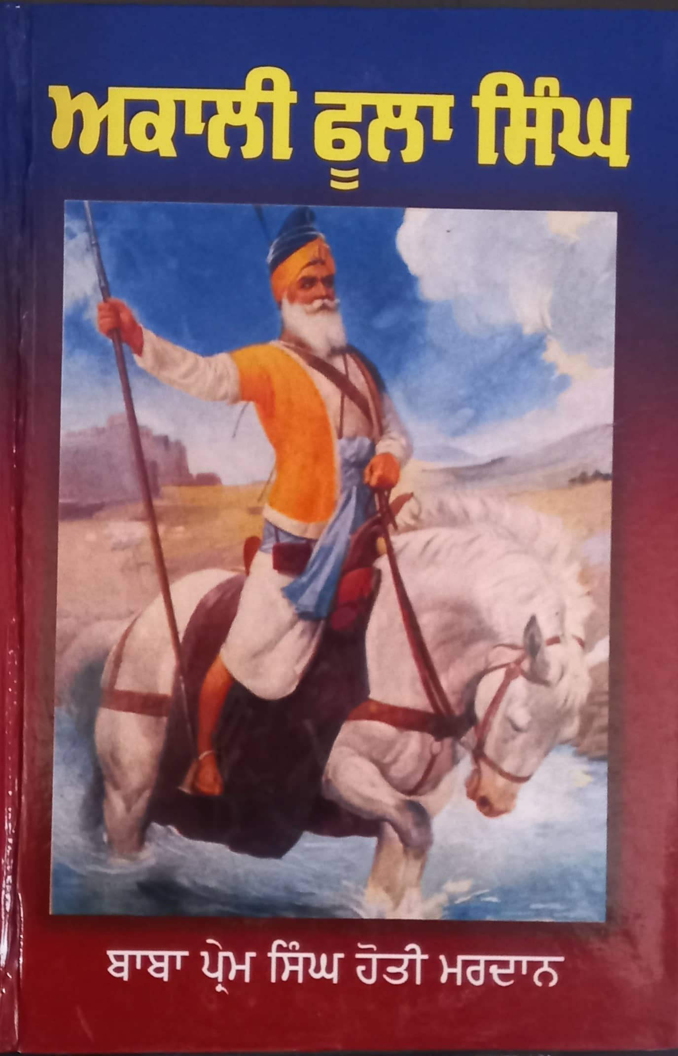 Akali Foola Singh