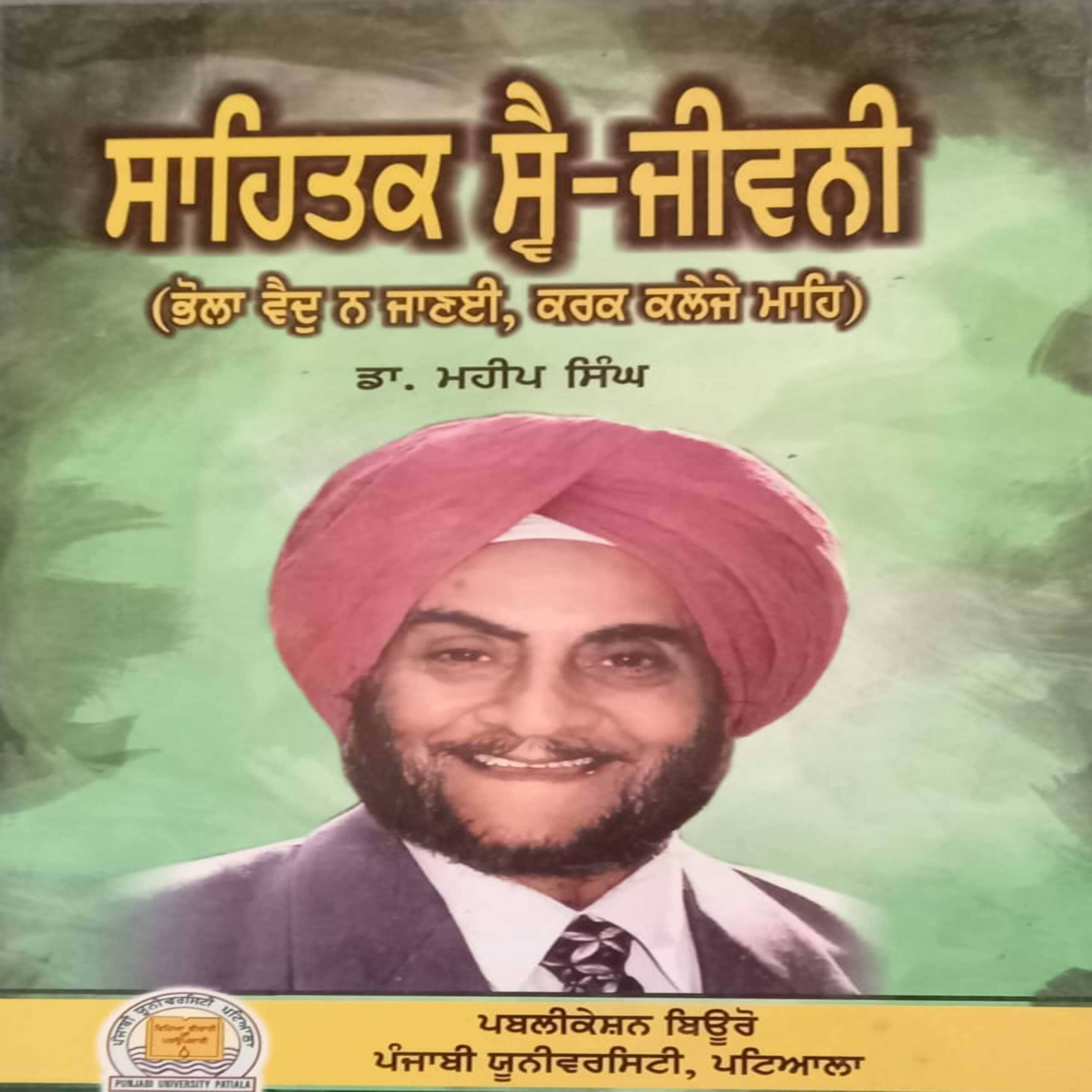 Autobiography ( Dr. Maheep Singh)