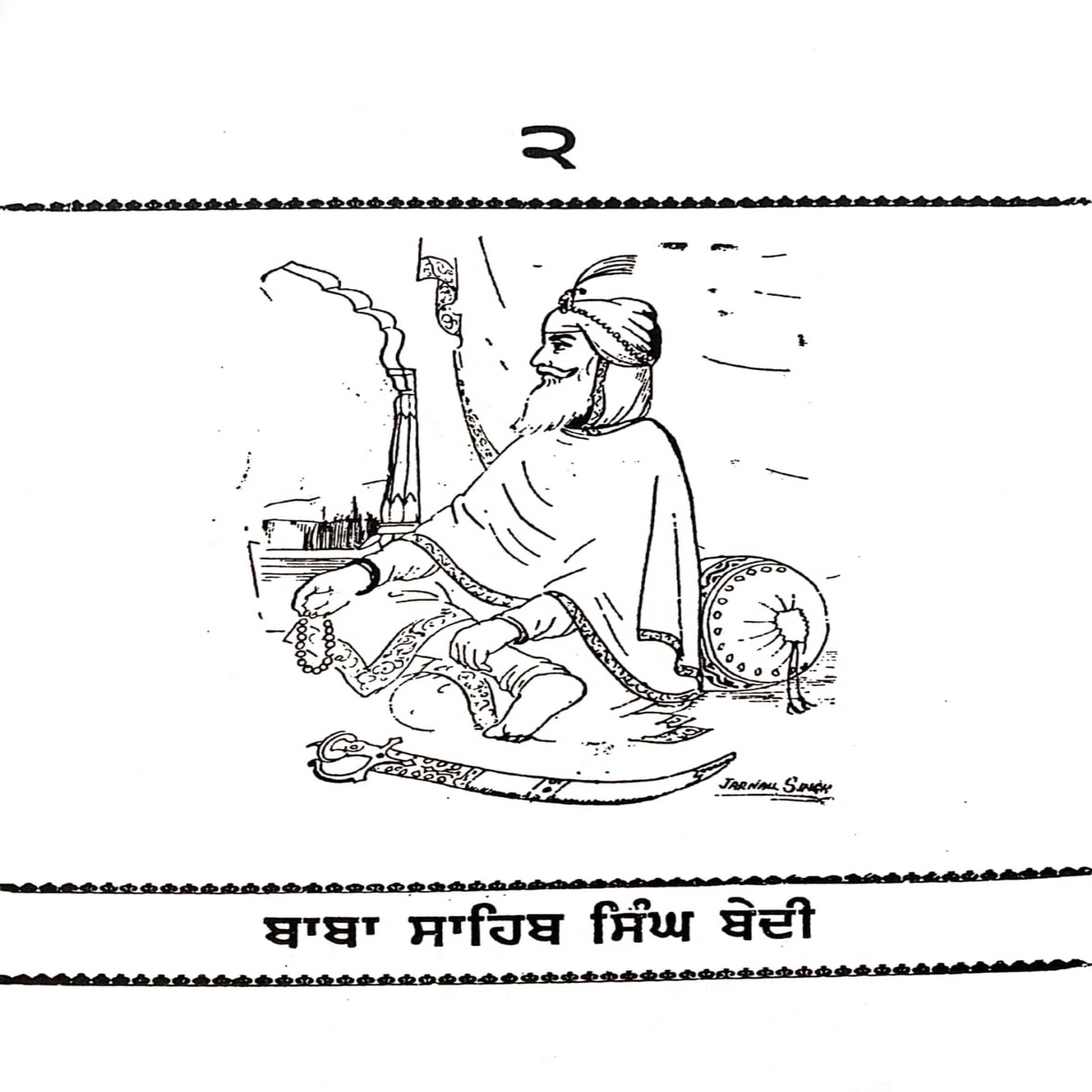 Baba Sahib Singh Bedi