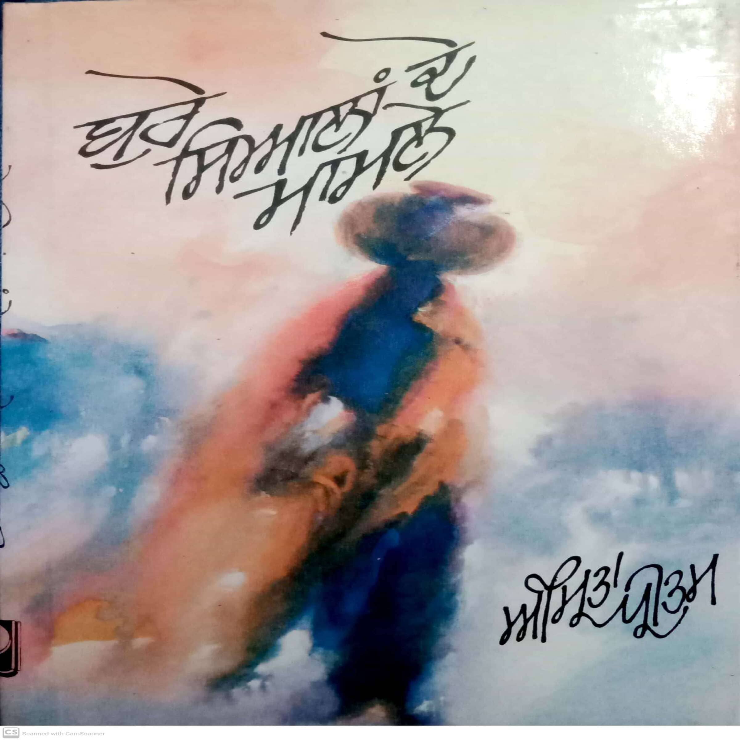 Bure Sialan De Mamle