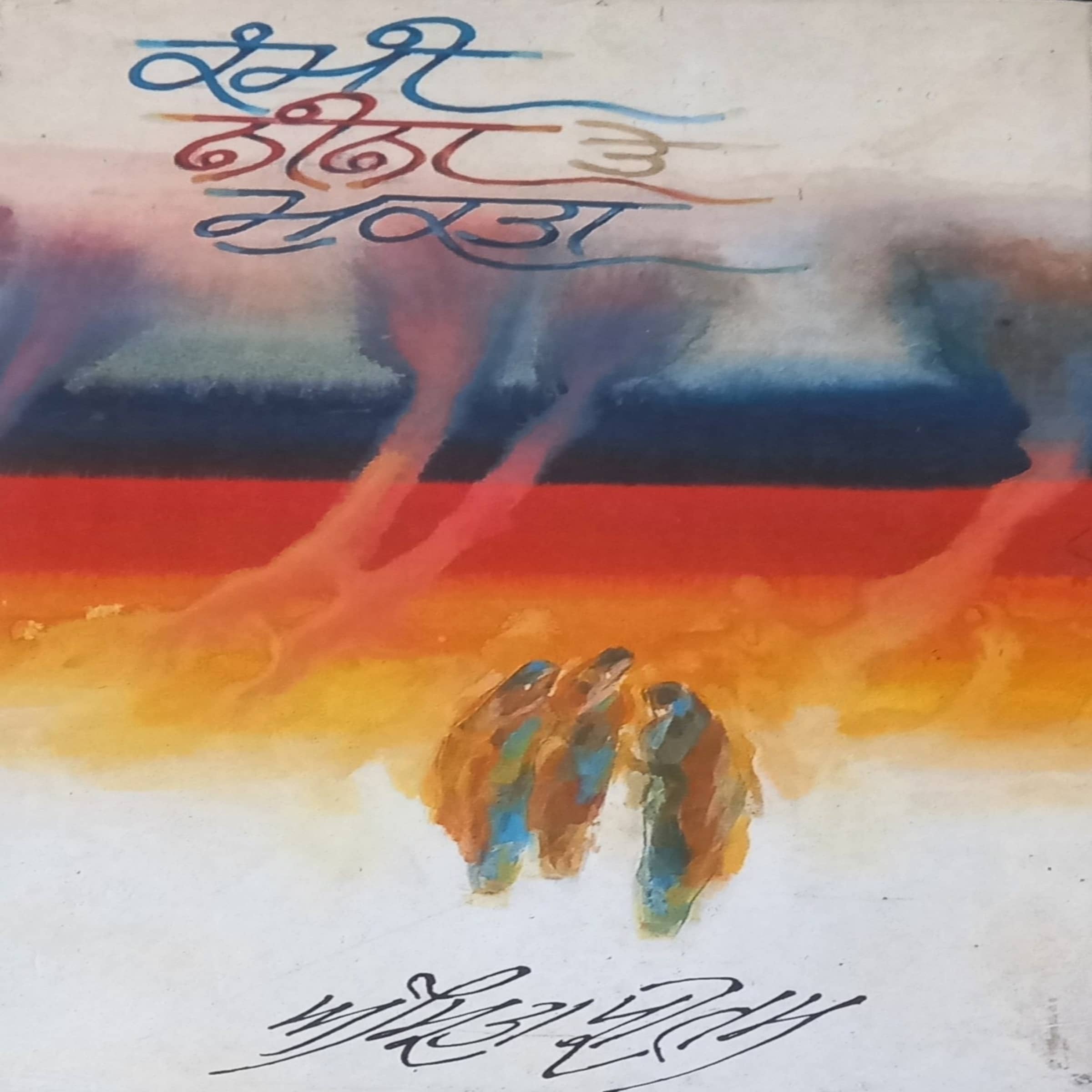 Kammi Neena  te Mukta