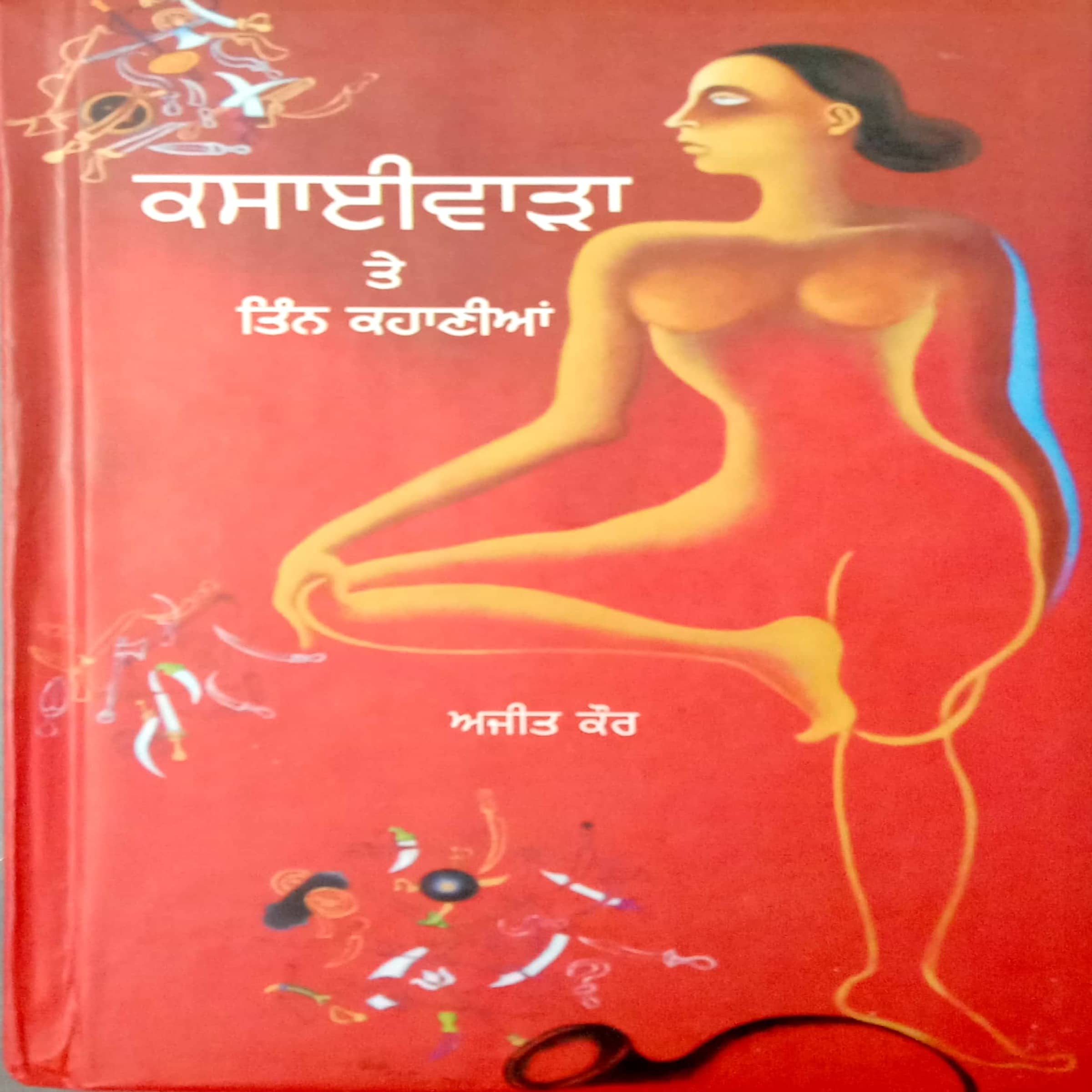 Kasaayeewarha Te Tin Kahaniyan