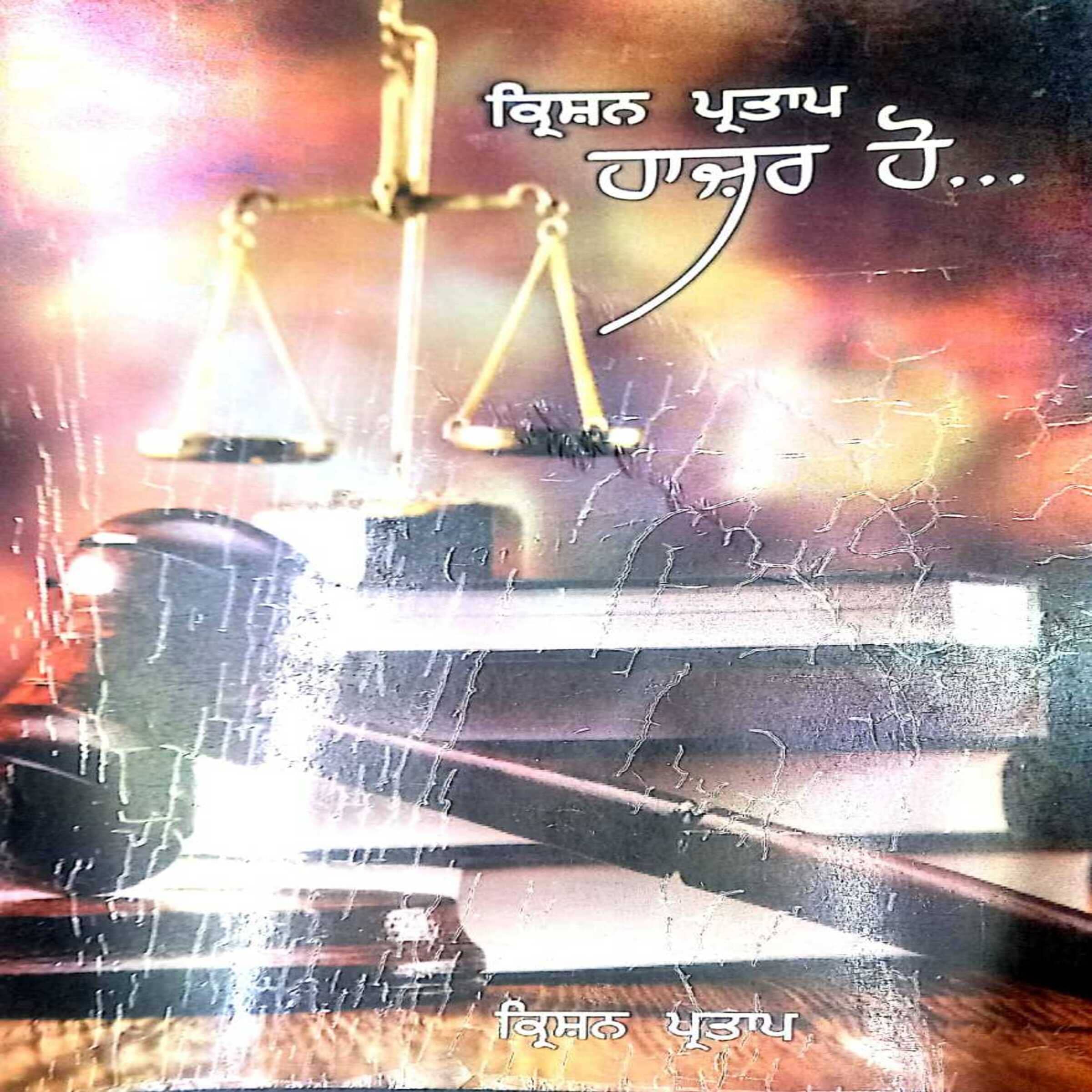 Krishan Partap Hazzar ho...