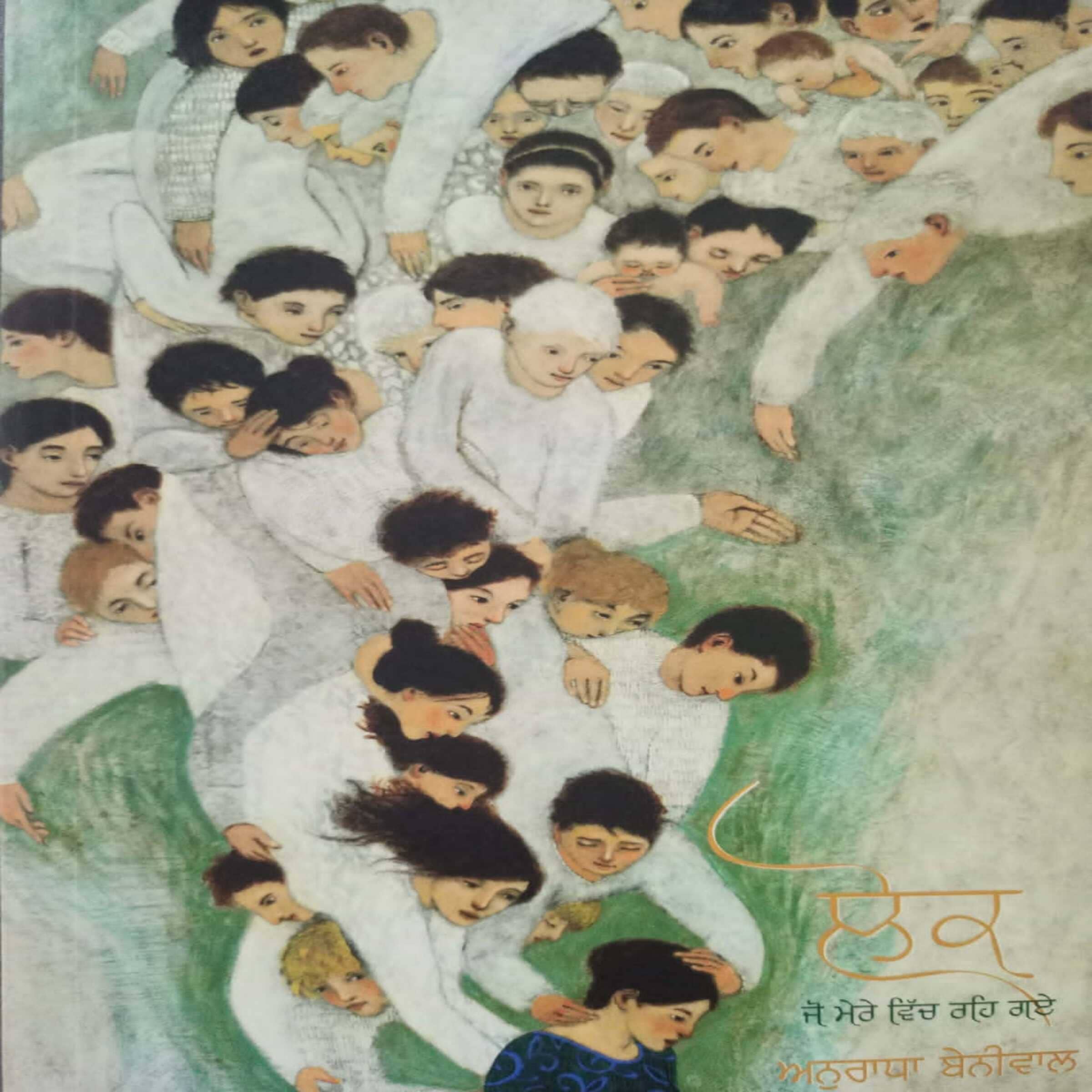 Lok Jo Mere Vich Reh Gaye