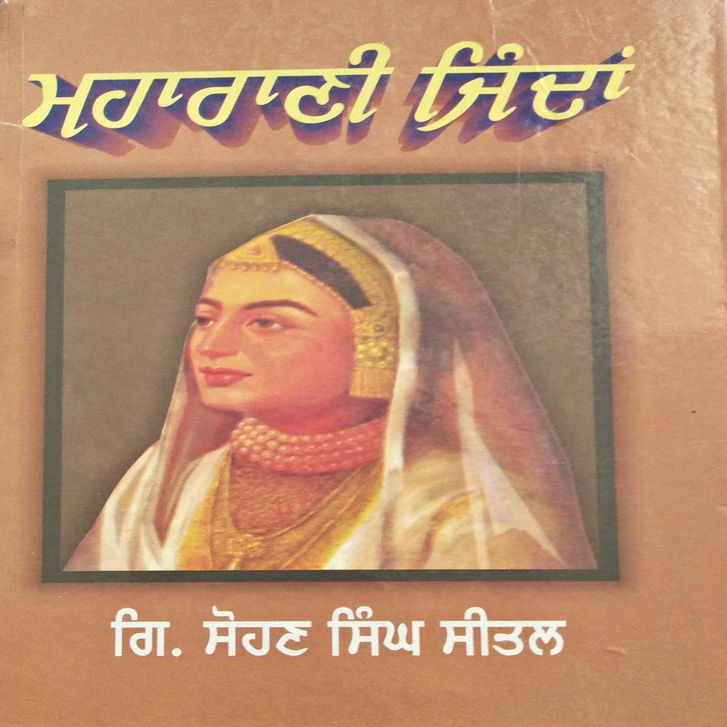 Maharani Jindan