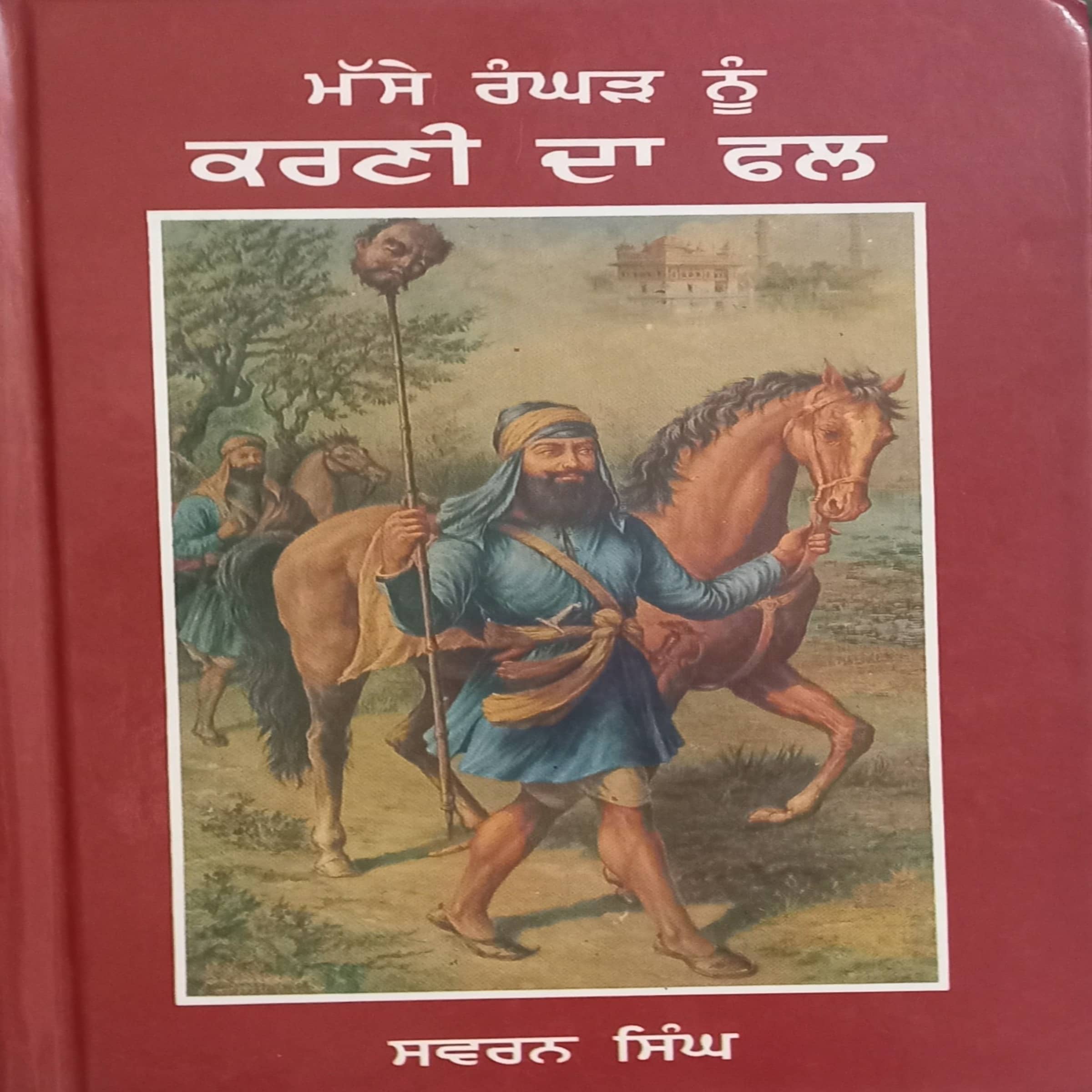 Masse Ranger nu karni da fal