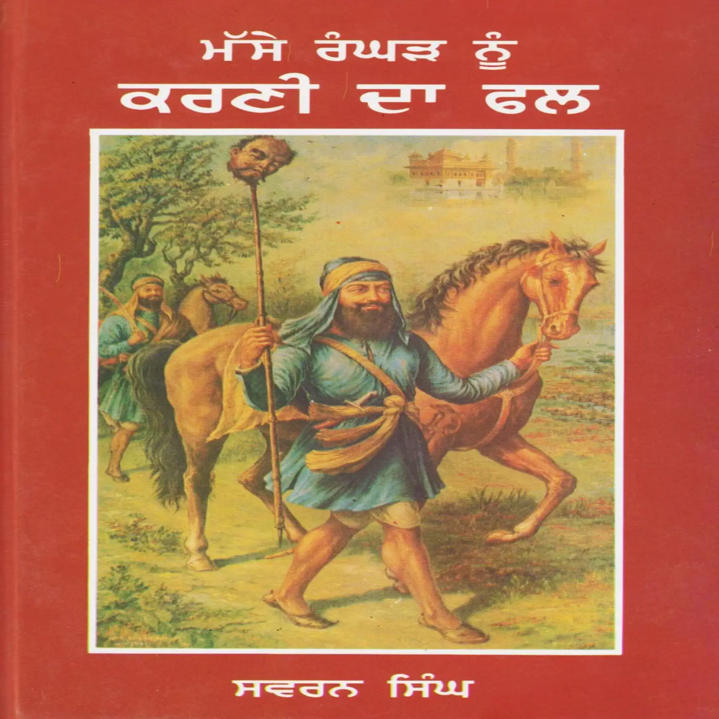 Masse Ranghar Di Karni da Fall