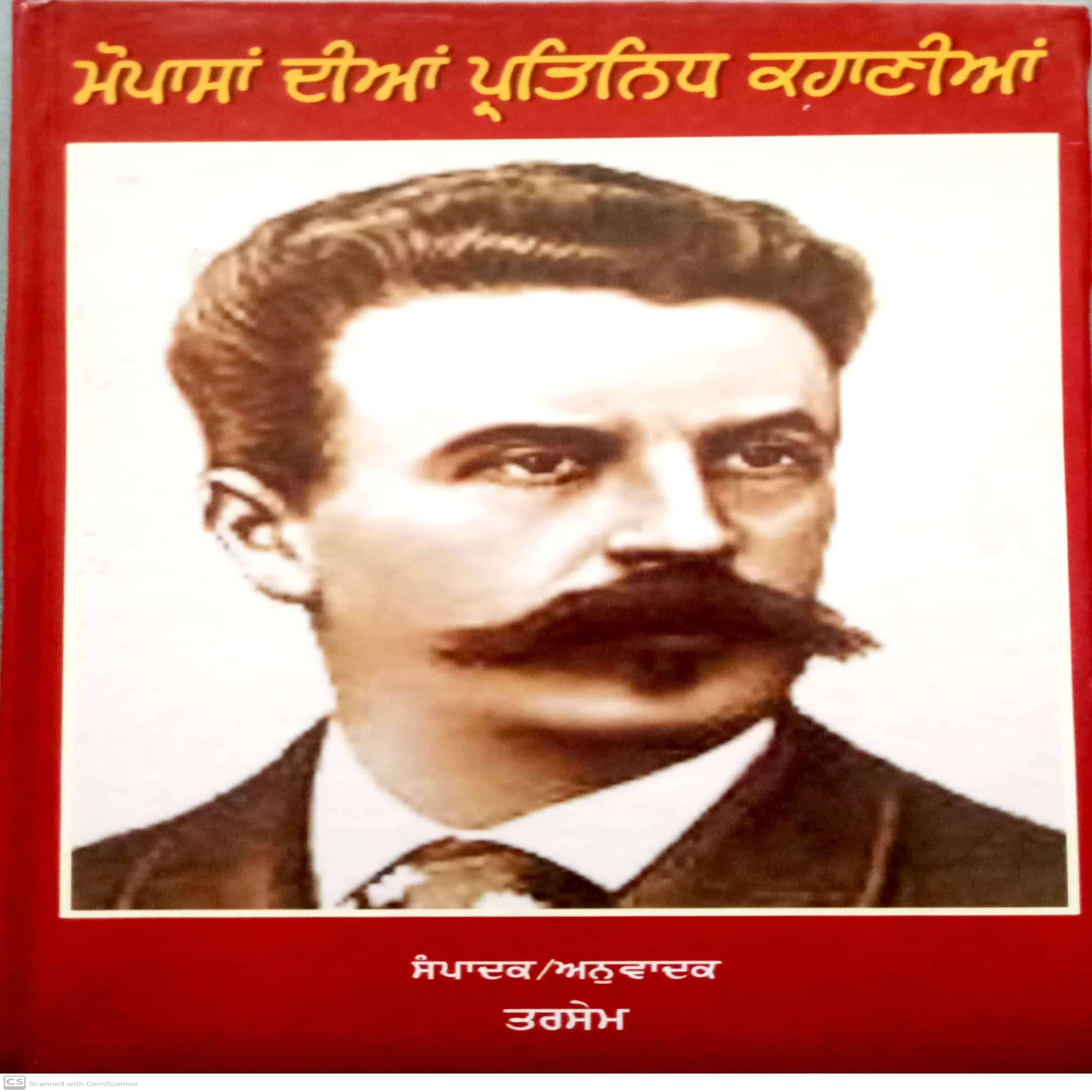 Mopasan Dian Pritinidh Kahania