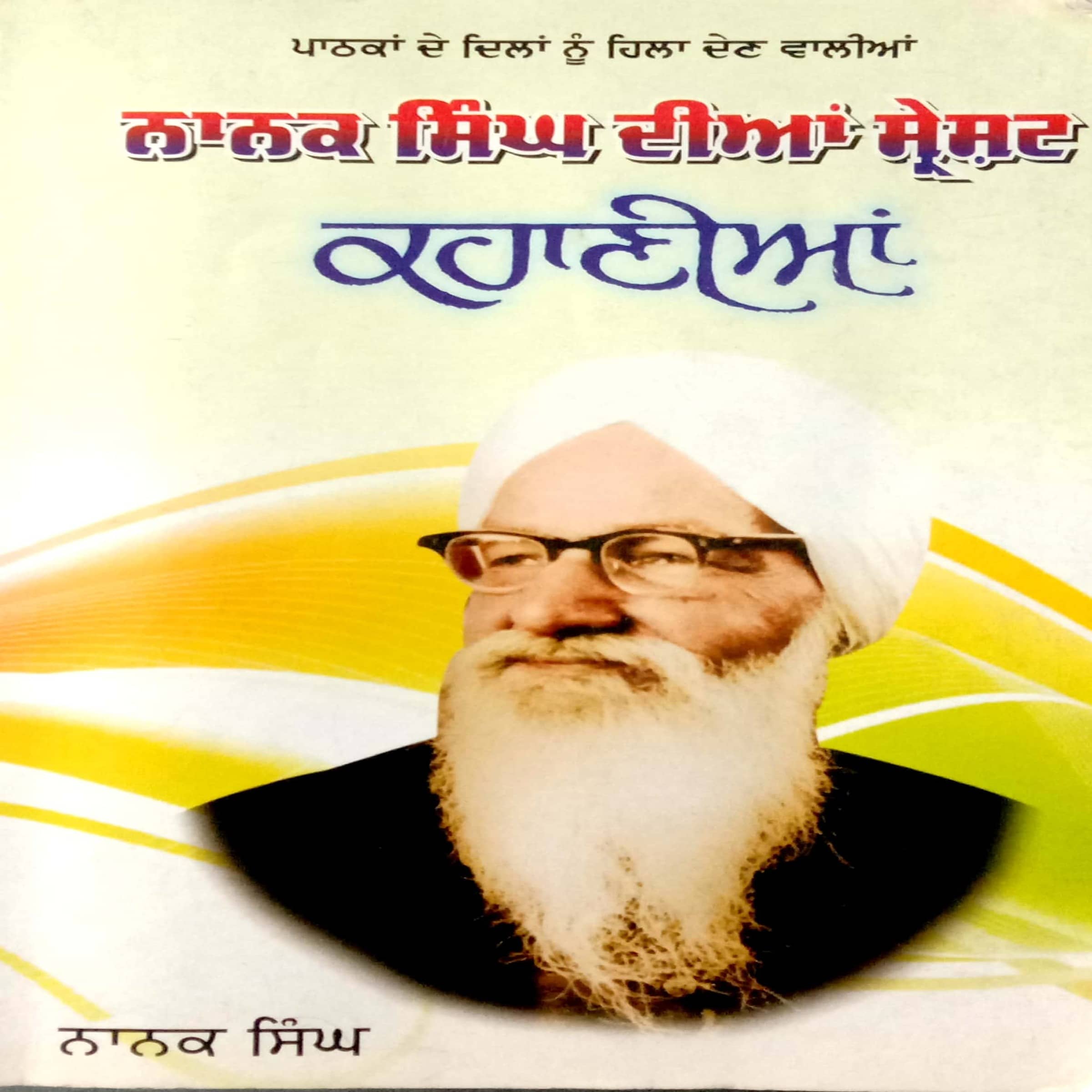 Nanak Singh Dian Sresht Kahaniyan