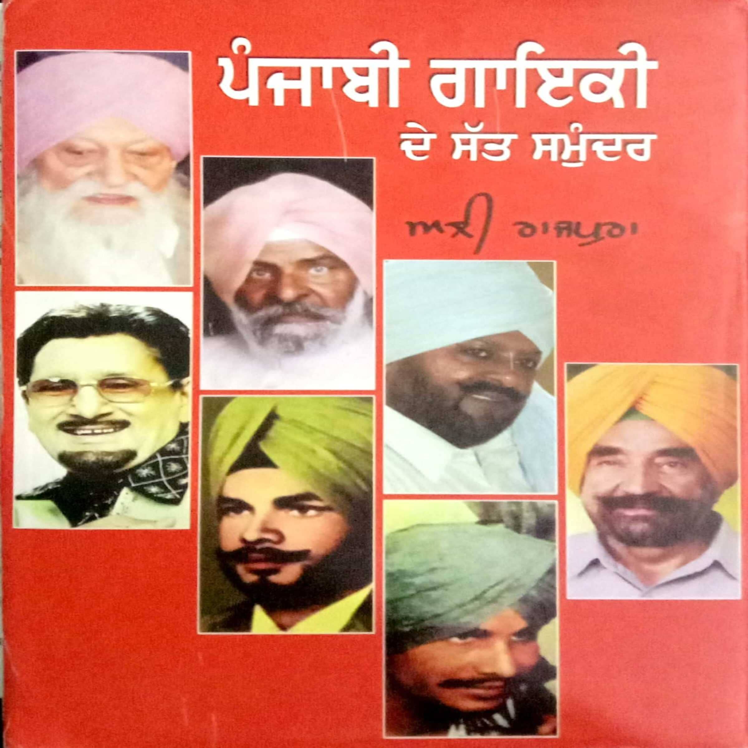 Punjabi Gayki De Satt Smunder