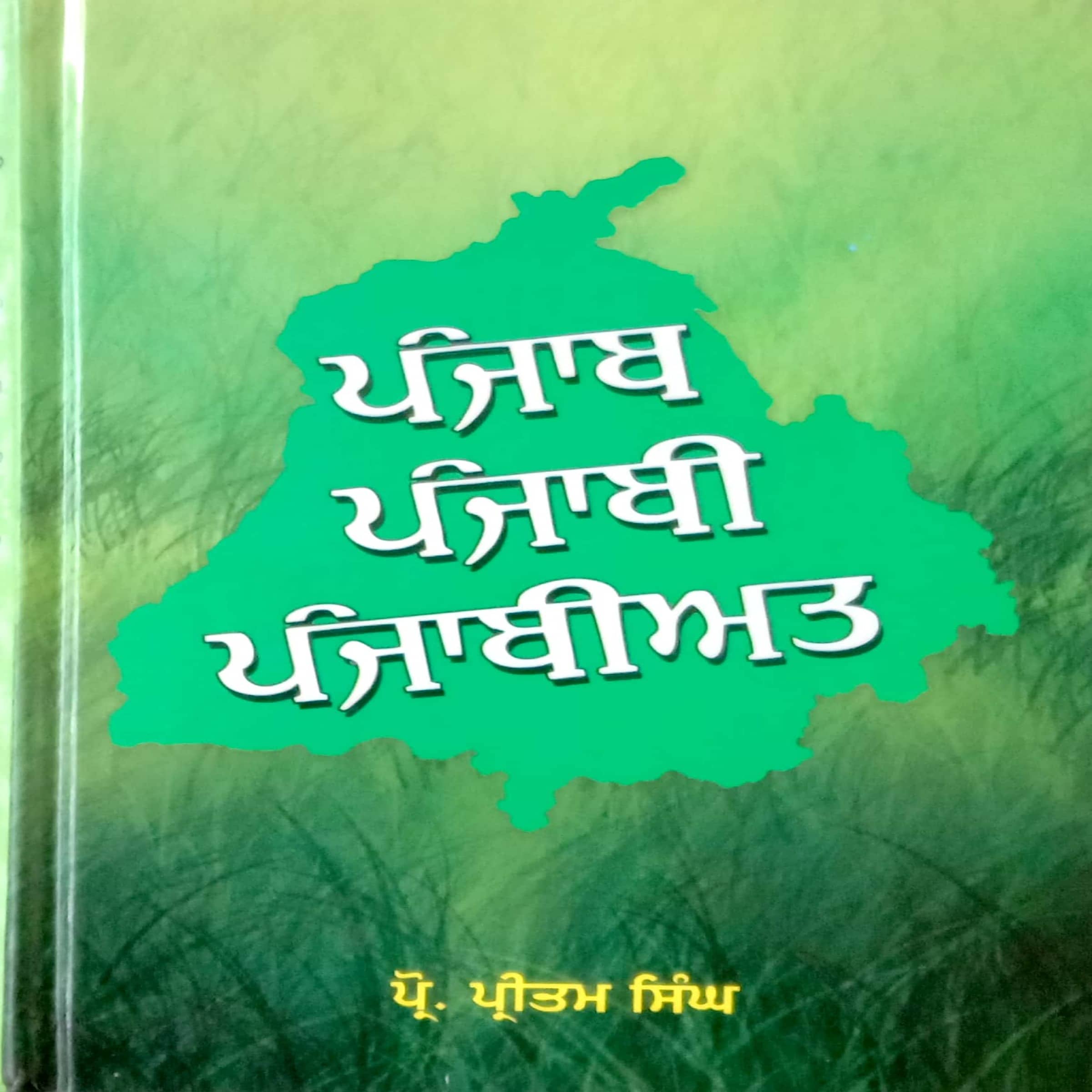 Punjab,Panjabi,Panjabiat