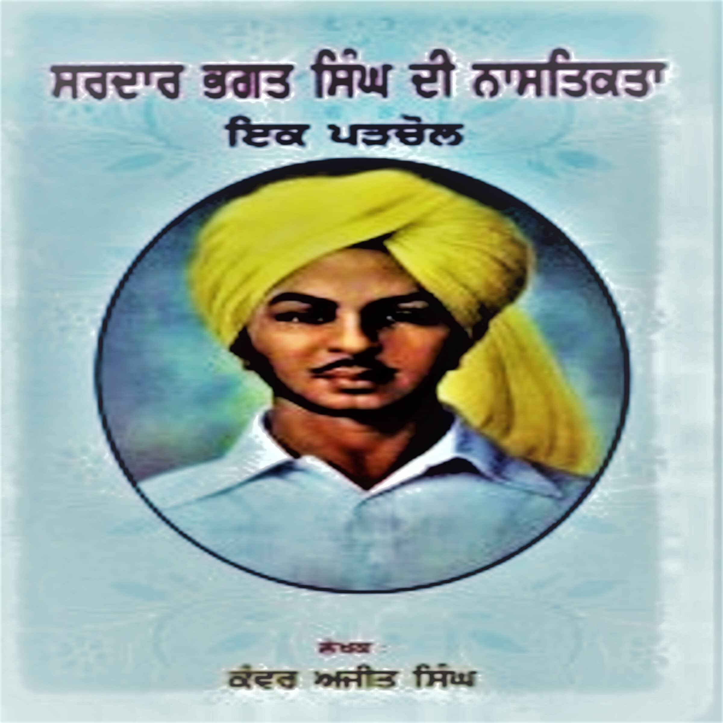 Saradar Bhagat Singh Di Nastikta