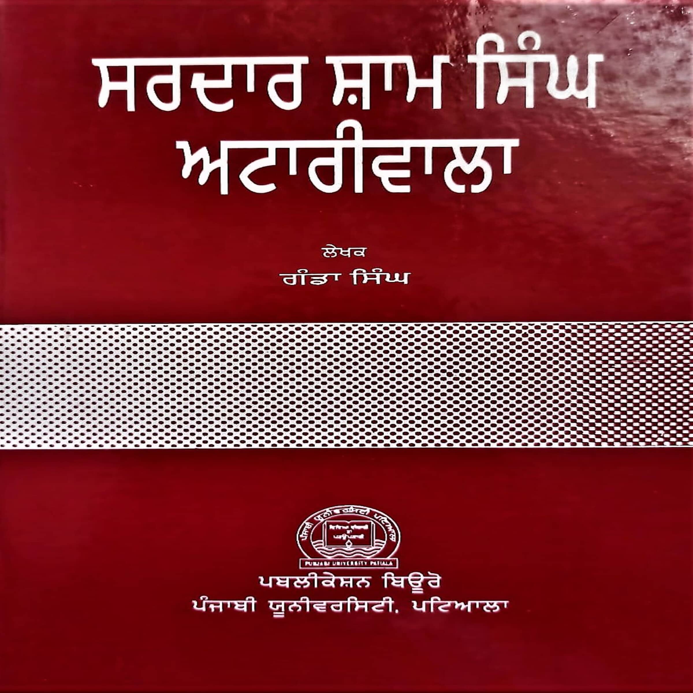 Sardar Sham Singh Attariwala