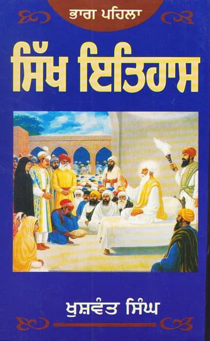 Sikh Itihaas (Part-1)