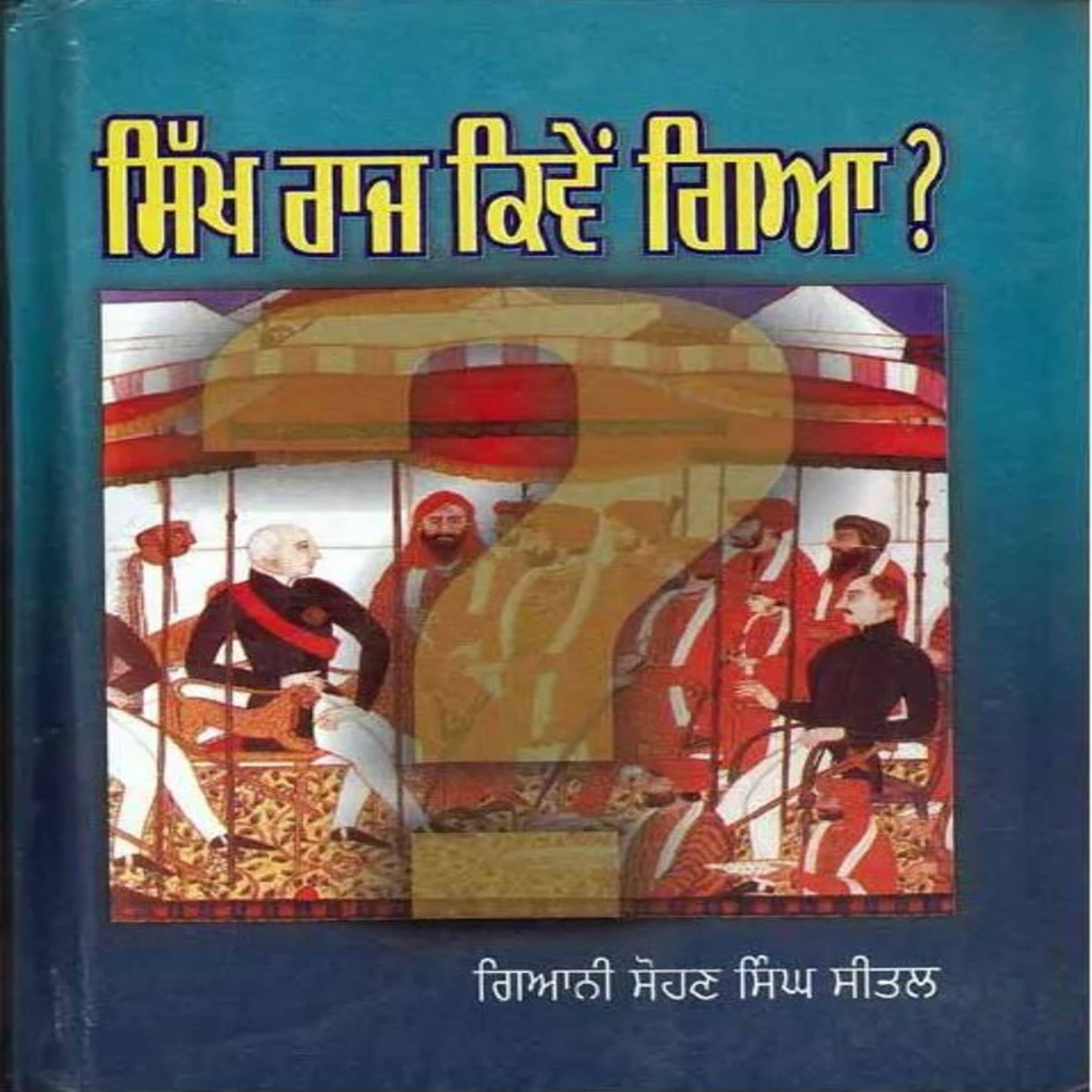 Sikh Raaj Kive Gea ?