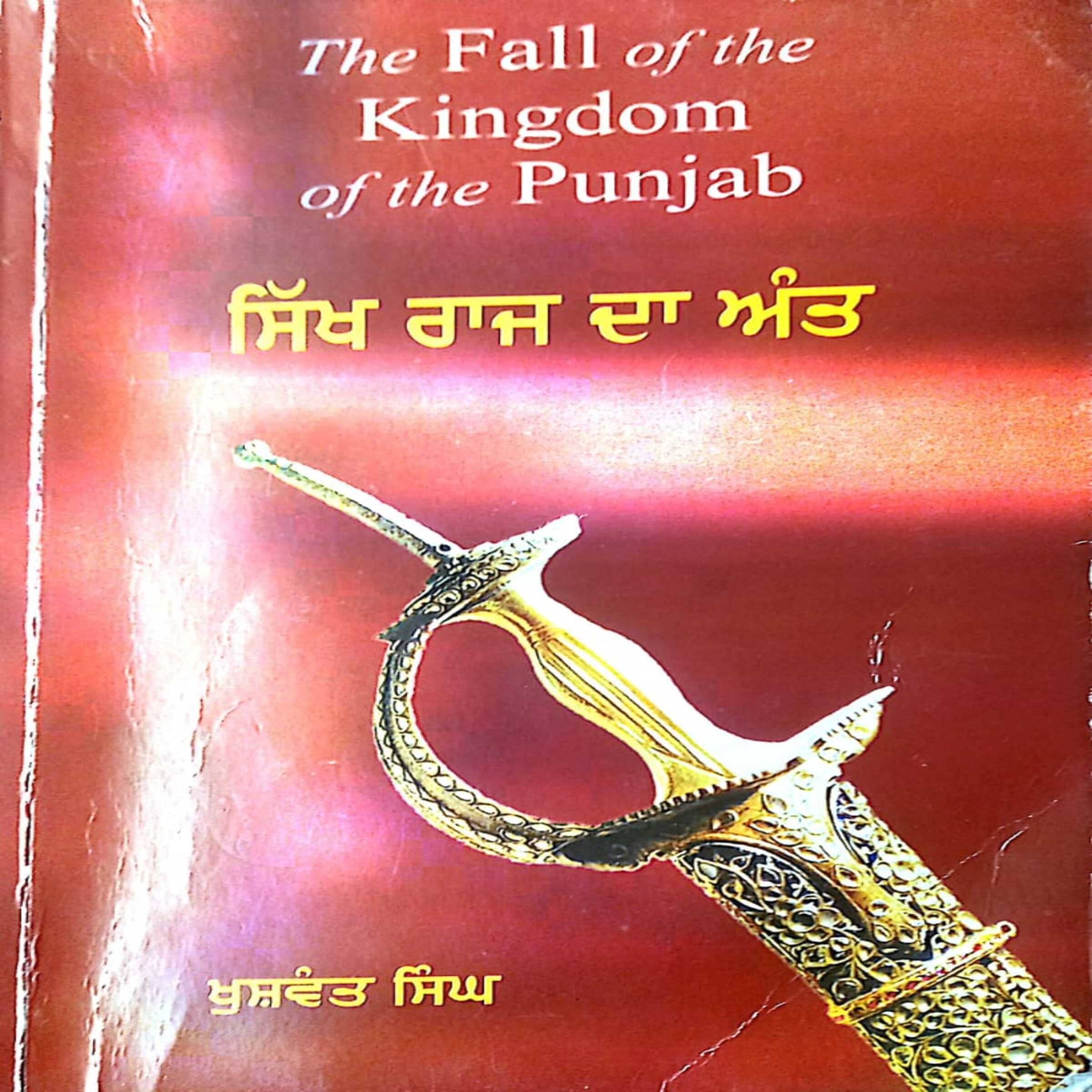 Sikh Raaz da Aannt