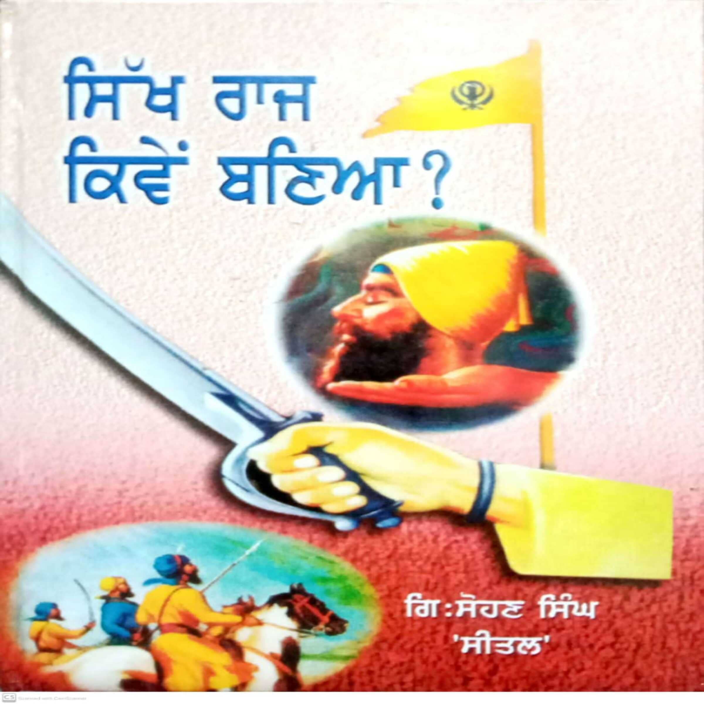 Sikh Raaz kive Bania