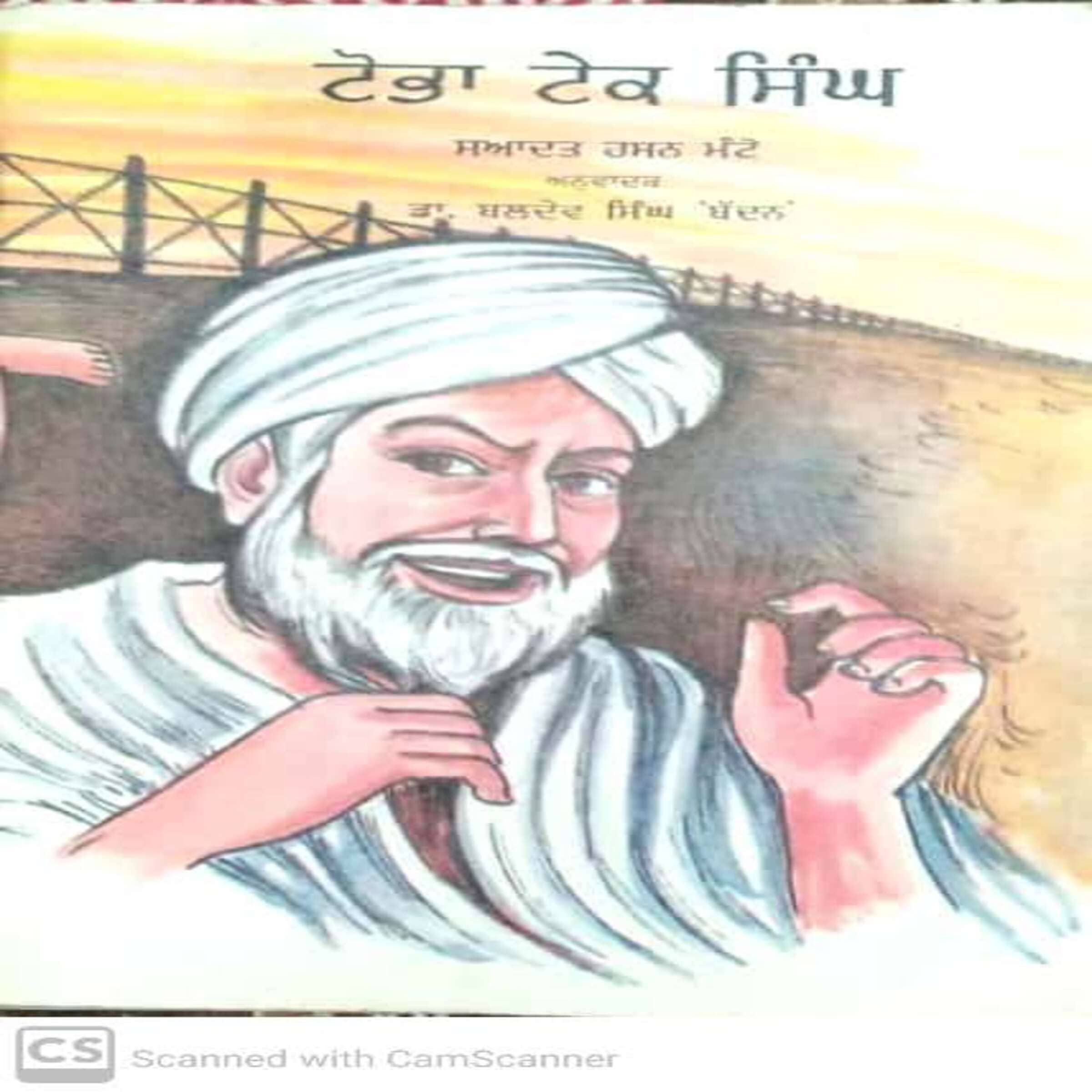 Tobha Taik Singh